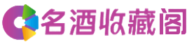 隆广镇烟酒回收_隆广镇回收烟酒_隆广镇烟酒回收店_娜嘉烟酒回收公司